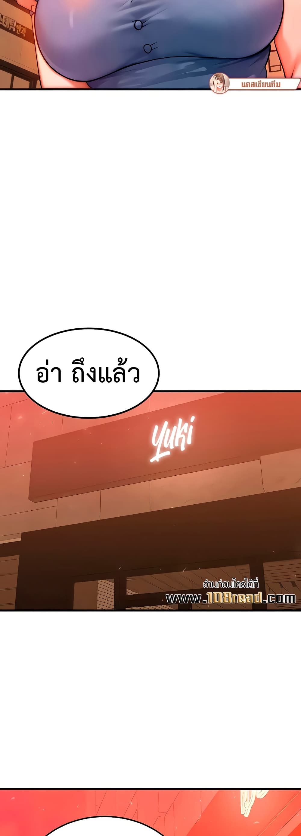 My Body Got Switched – My Body Got Switched – ตอนที่ 35 หน้า 21