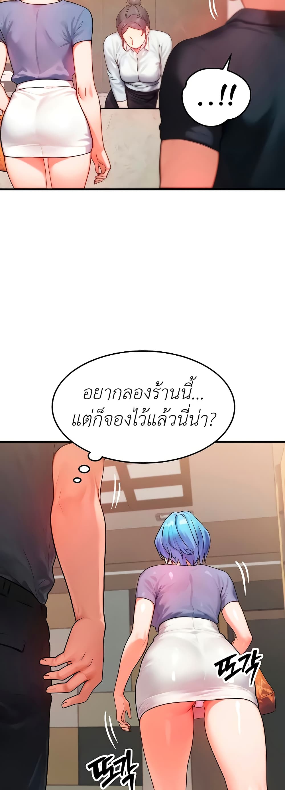 My Body Got Switched – My Body Got Switched – ตอนที่ 35 หน้า 23