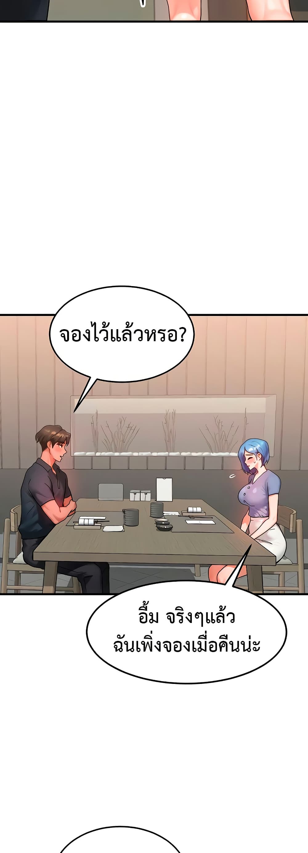 My Body Got Switched – My Body Got Switched – ตอนที่ 35 หน้า 24