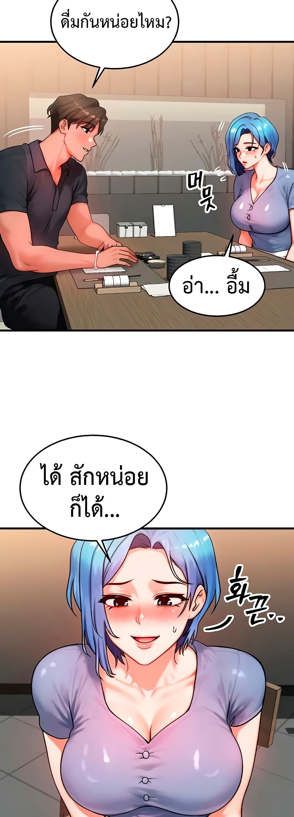 My Body Got Switched – My Body Got Switched – ตอนที่ 35 หน้า 25