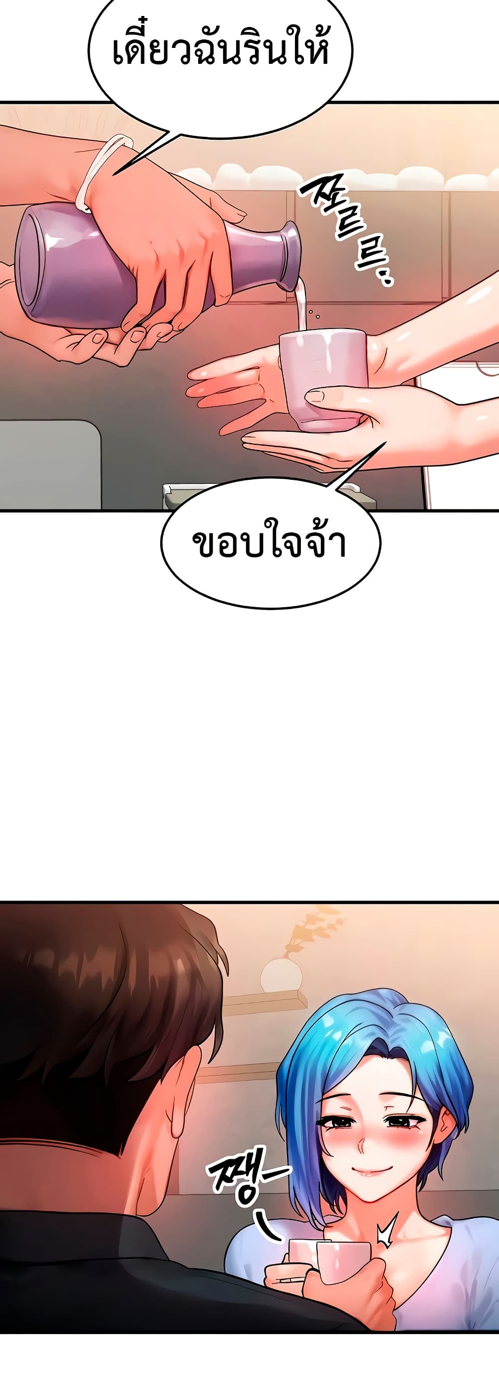 My Body Got Switched – My Body Got Switched – ตอนที่ 35 หน้า 27