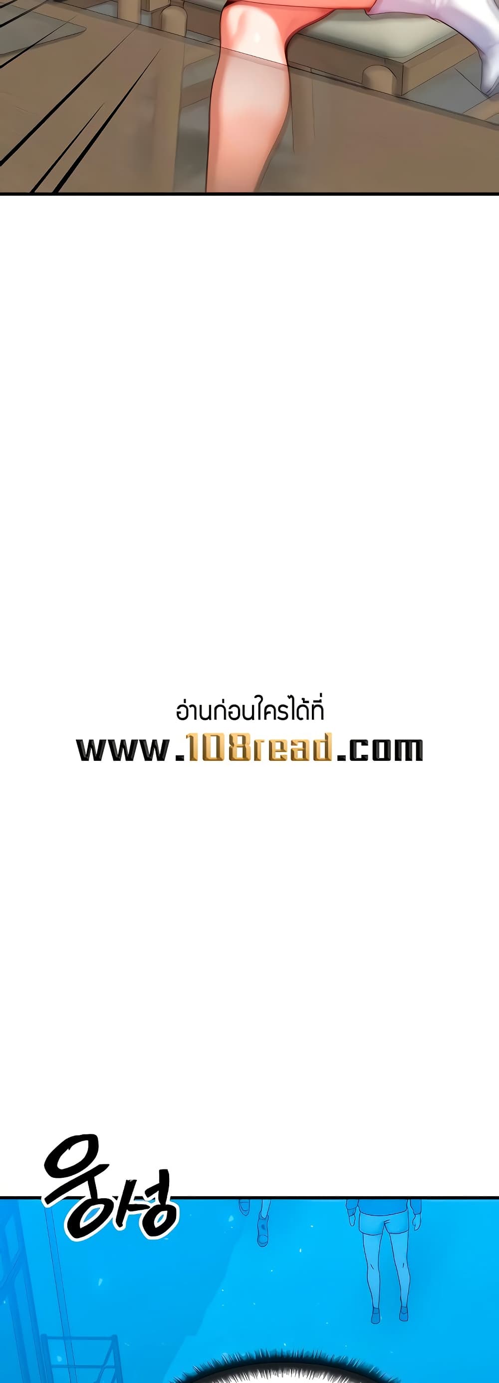 My Body Got Switched – My Body Got Switched – ตอนที่ 35 หน้า 37