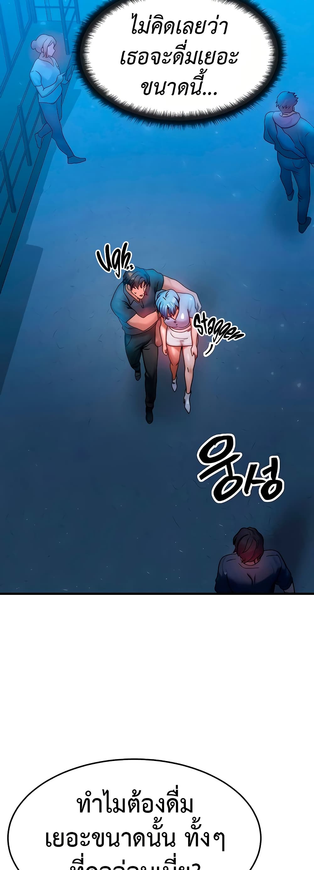 My Body Got Switched – My Body Got Switched – ตอนที่ 35 หน้า 38