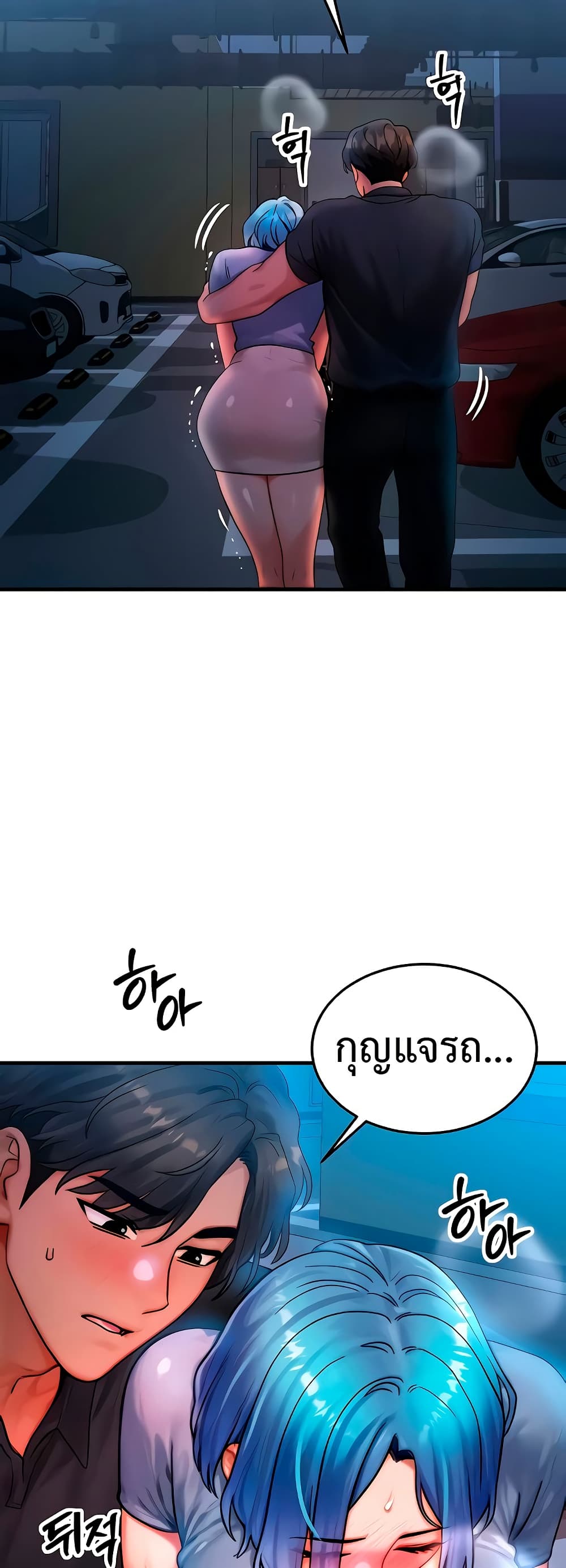 My Body Got Switched – My Body Got Switched – ตอนที่ 35 หน้า 40