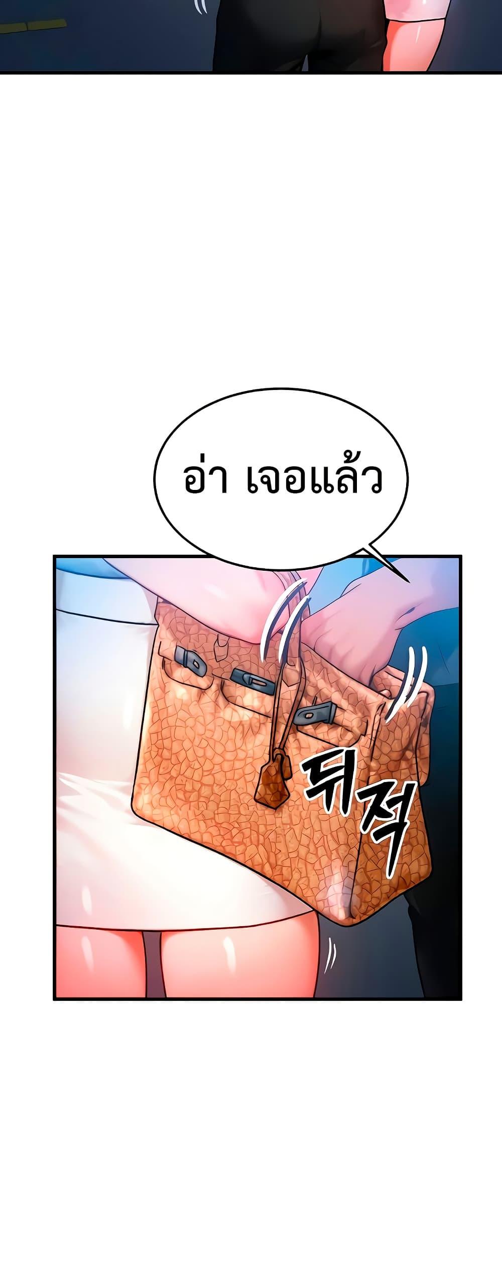My Body Got Switched – My Body Got Switched – ตอนที่ 36 หน้า 4