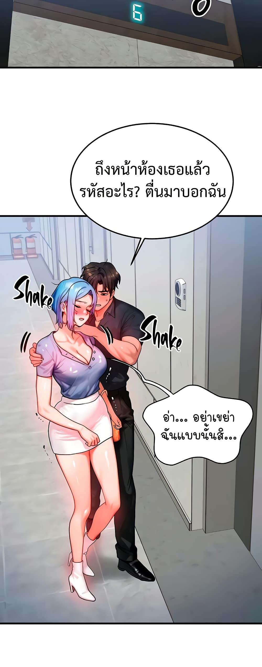 My Body Got Switched – My Body Got Switched – ตอนที่ 36 หน้า 7