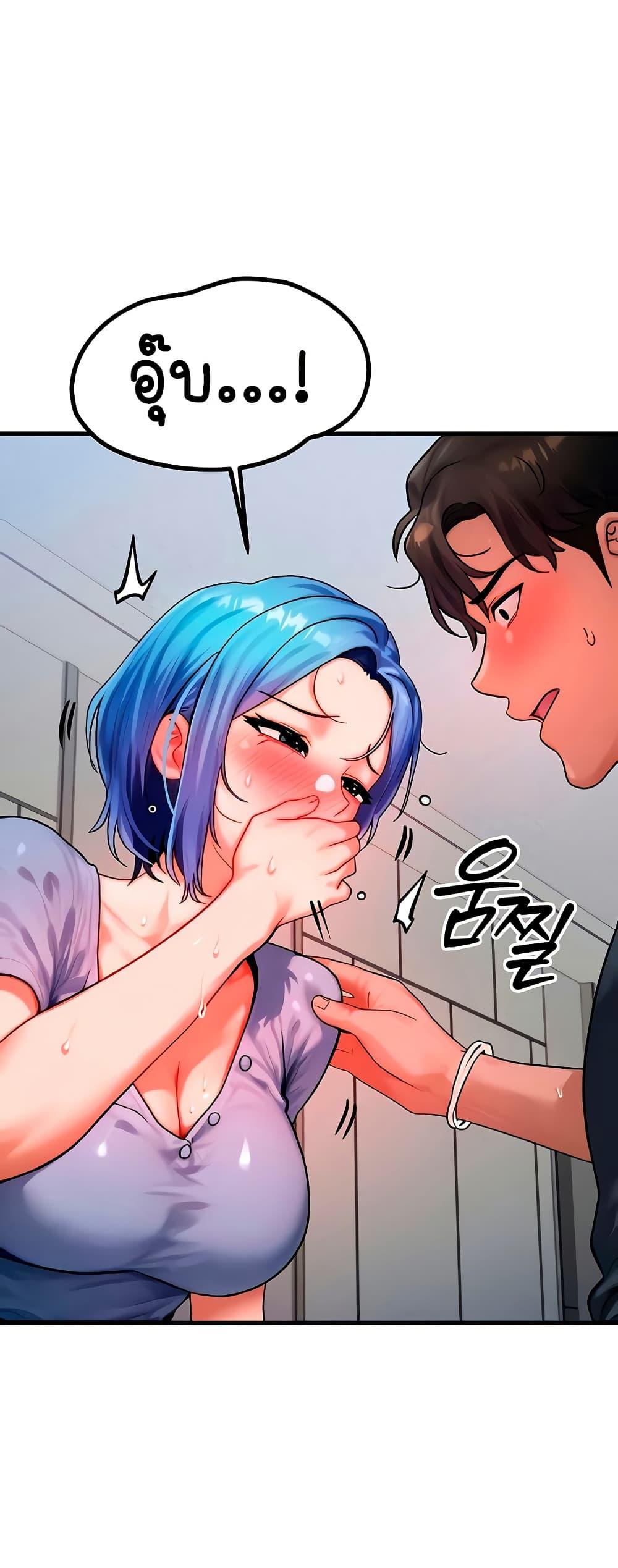 My Body Got Switched – My Body Got Switched – ตอนที่ 36 หน้า 8