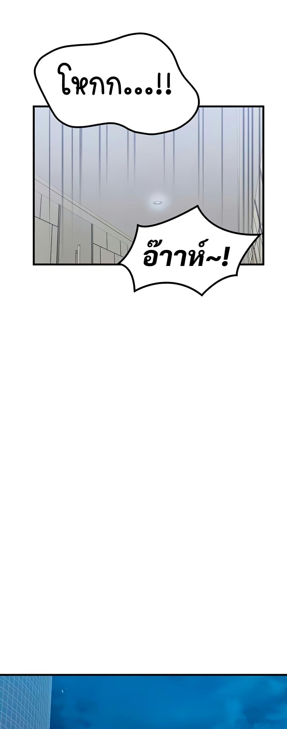 My Body Got Switched – My Body Got Switched – ตอนที่ 36 หน้า 9