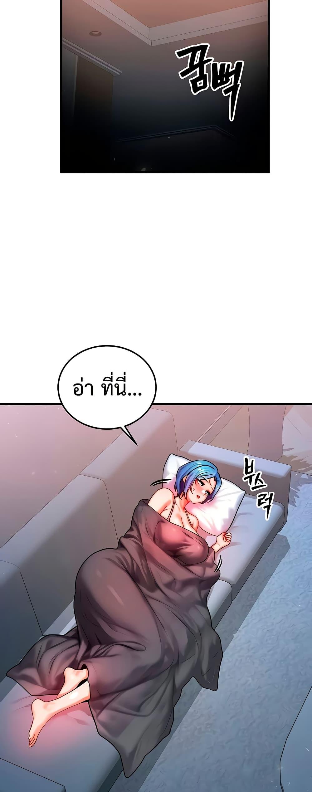 My Body Got Switched – My Body Got Switched – ตอนที่ 36 หน้า 11