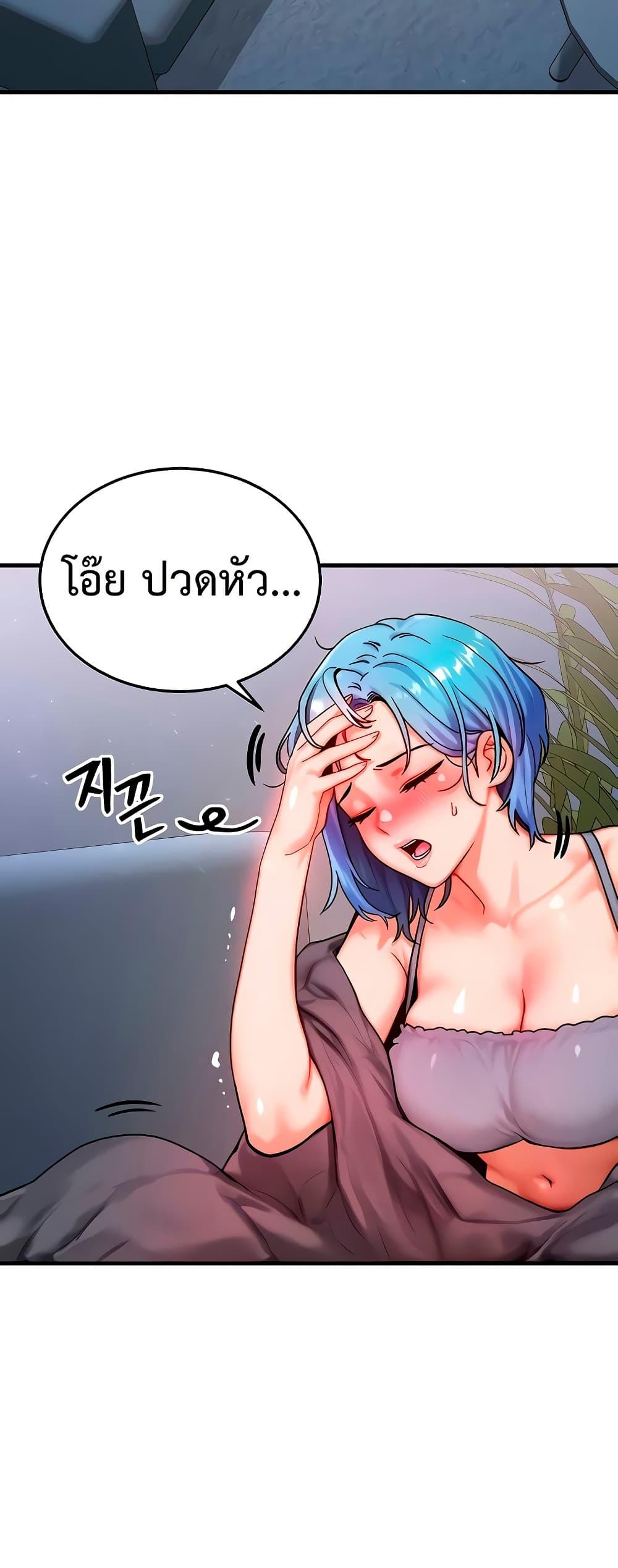 My Body Got Switched – My Body Got Switched – ตอนที่ 36 หน้า 12