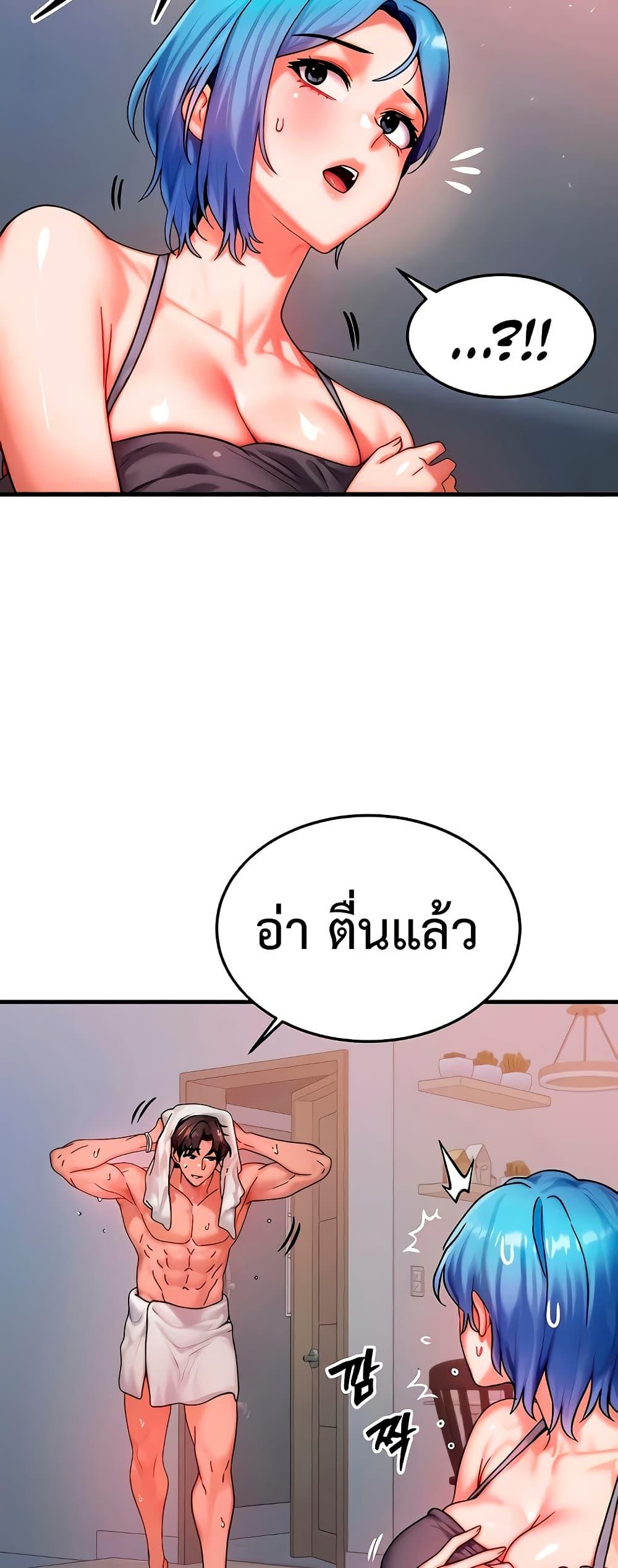 My Body Got Switched – My Body Got Switched – ตอนที่ 36 หน้า 14