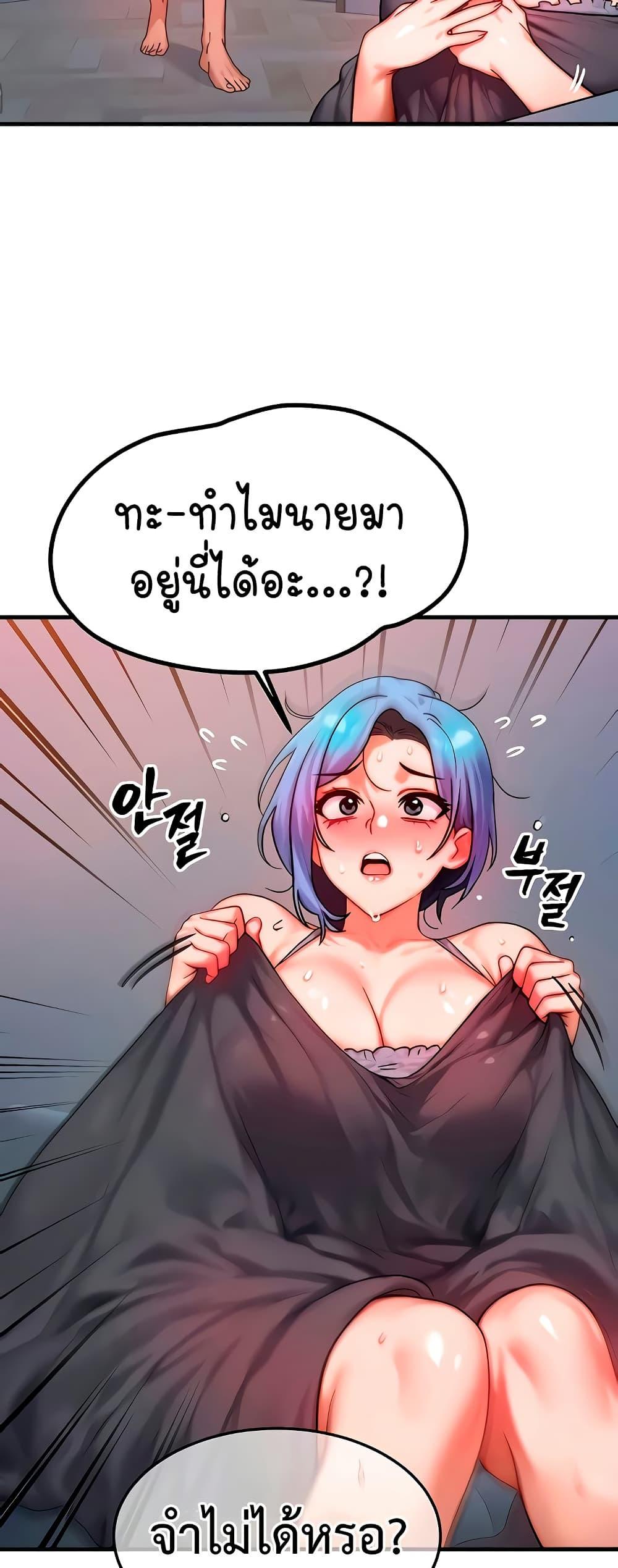 My Body Got Switched – My Body Got Switched – ตอนที่ 36 หน้า 15