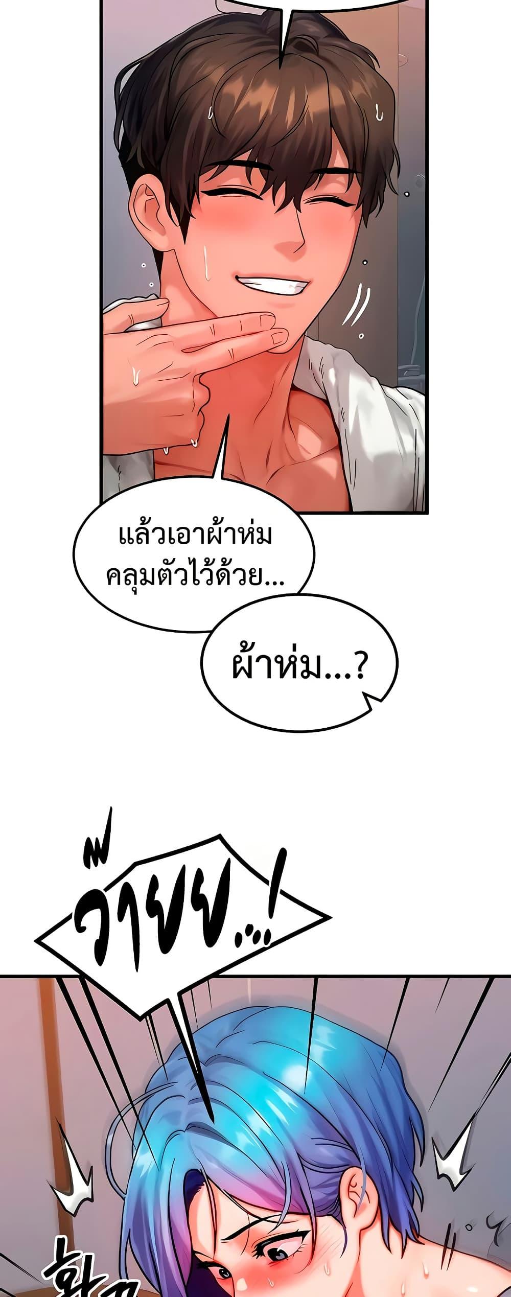 My Body Got Switched – My Body Got Switched – ตอนที่ 36 หน้า 20
