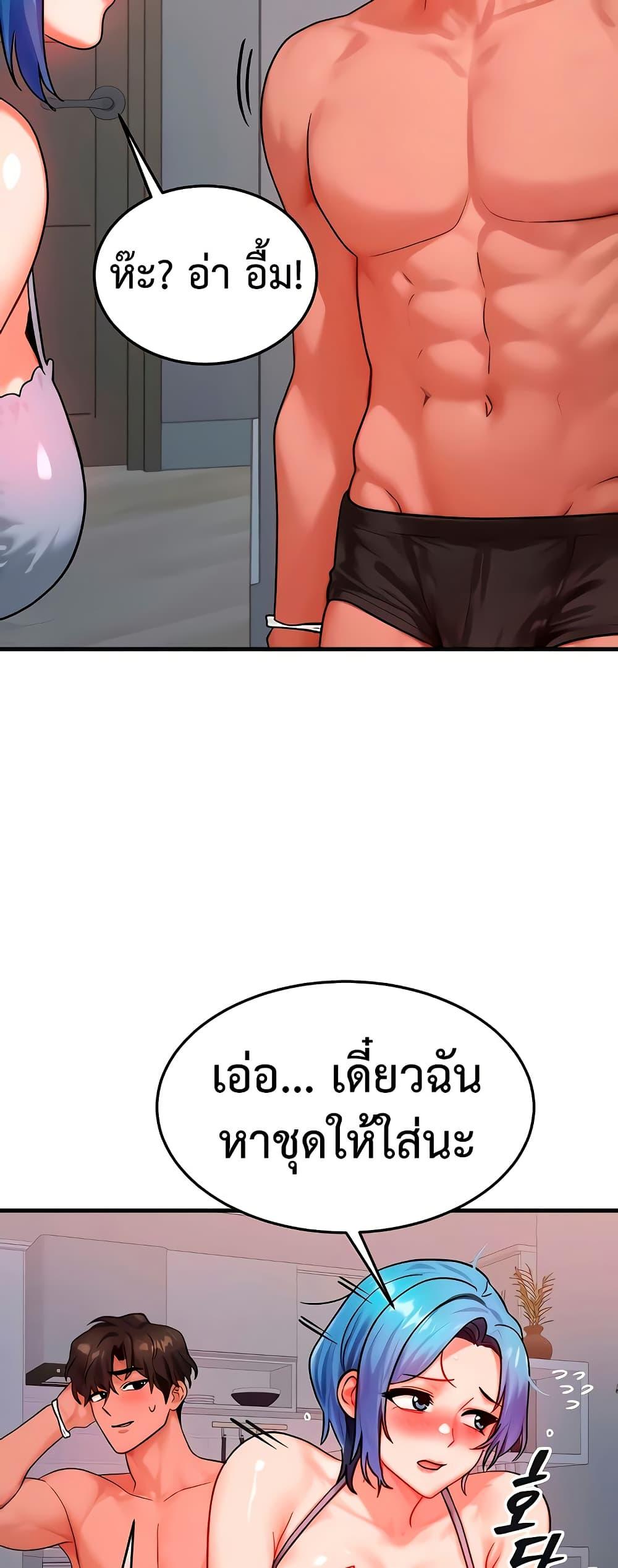My Body Got Switched – My Body Got Switched – ตอนที่ 36 หน้า 25
