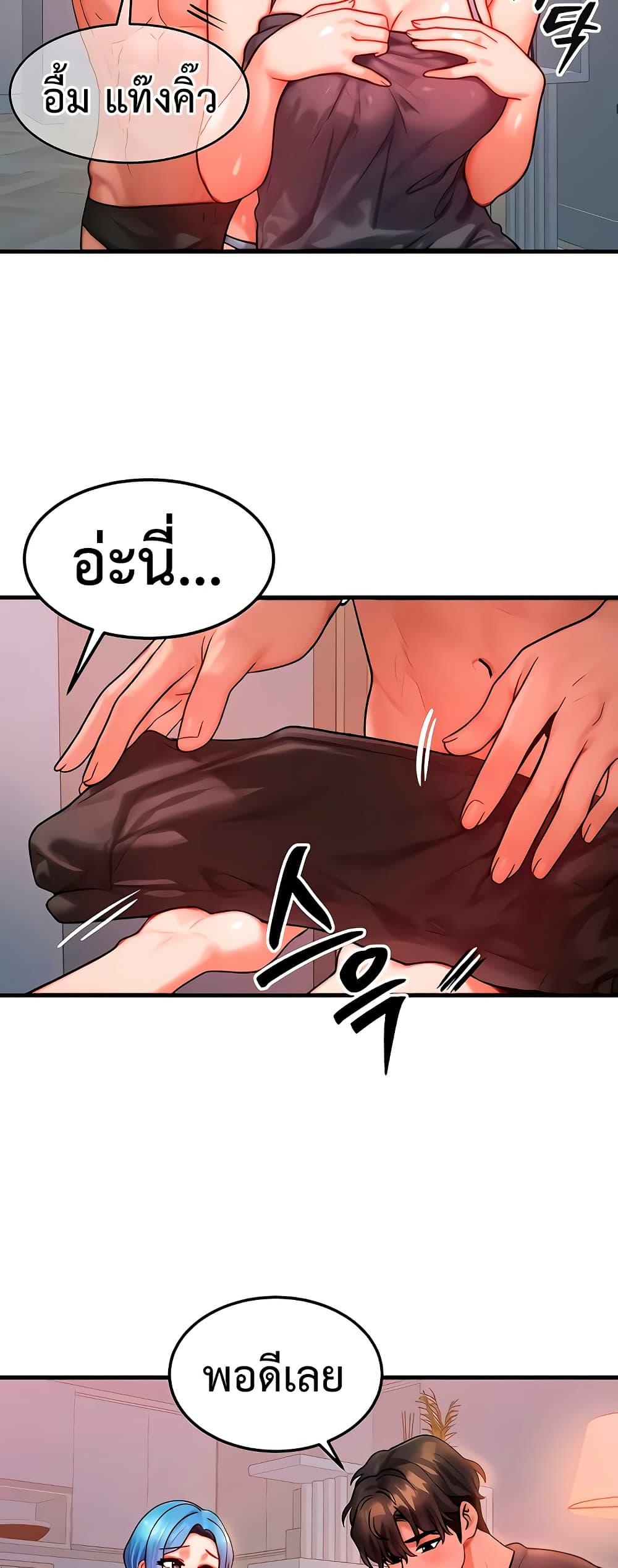 My Body Got Switched – My Body Got Switched – ตอนที่ 36 หน้า 26