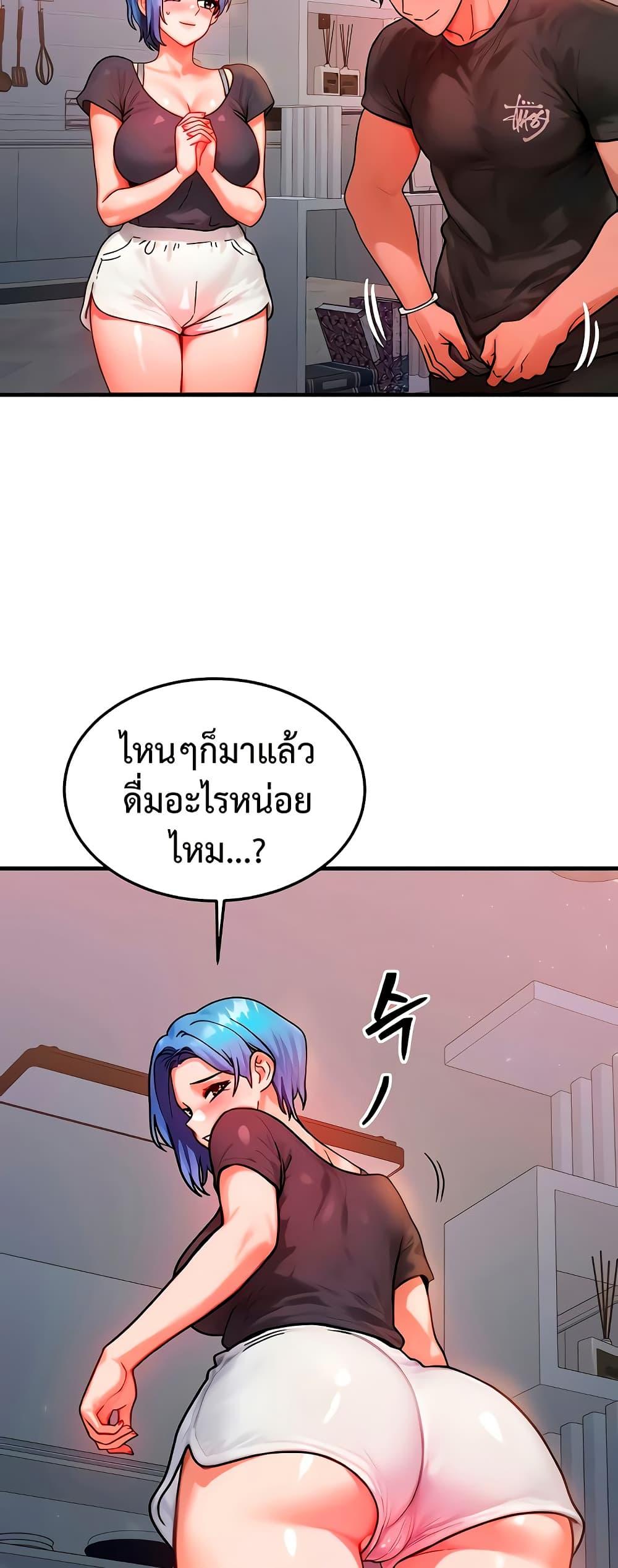 My Body Got Switched – My Body Got Switched – ตอนที่ 36 หน้า 27