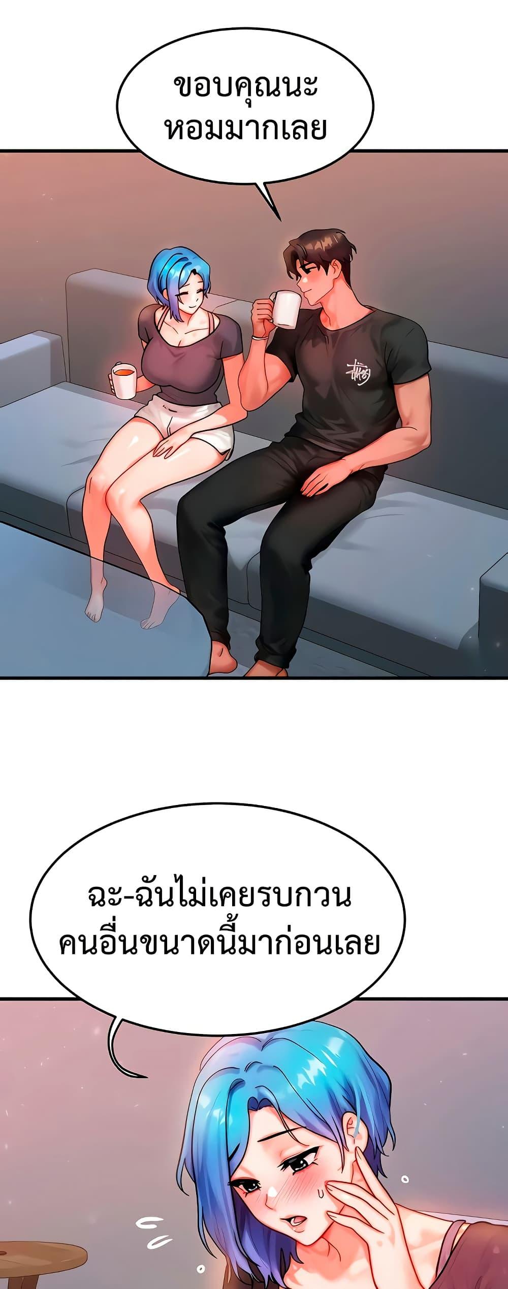 My Body Got Switched – My Body Got Switched – ตอนที่ 36 หน้า 29