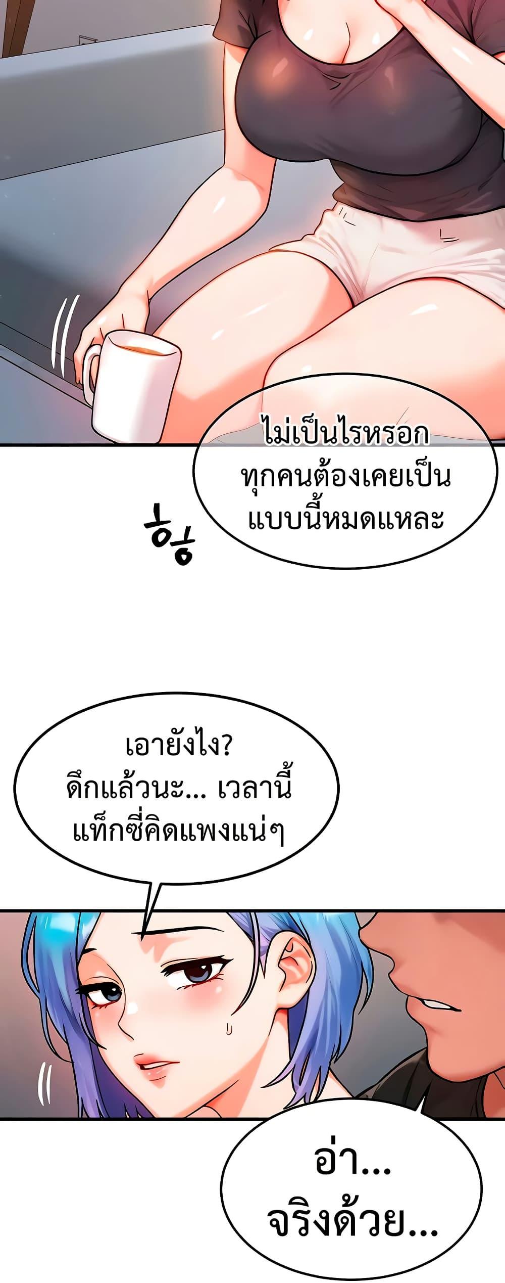 My Body Got Switched – My Body Got Switched – ตอนที่ 36 หน้า 30