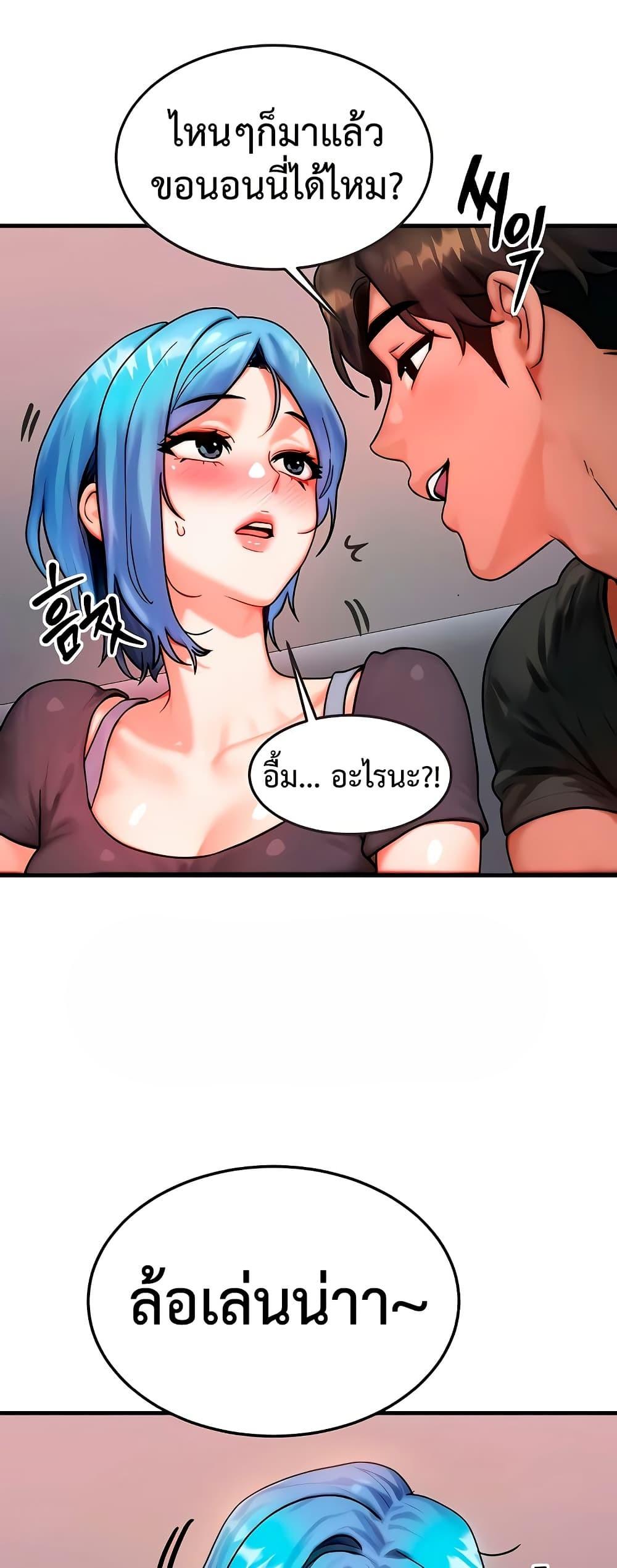 My Body Got Switched – My Body Got Switched – ตอนที่ 36 หน้า 31