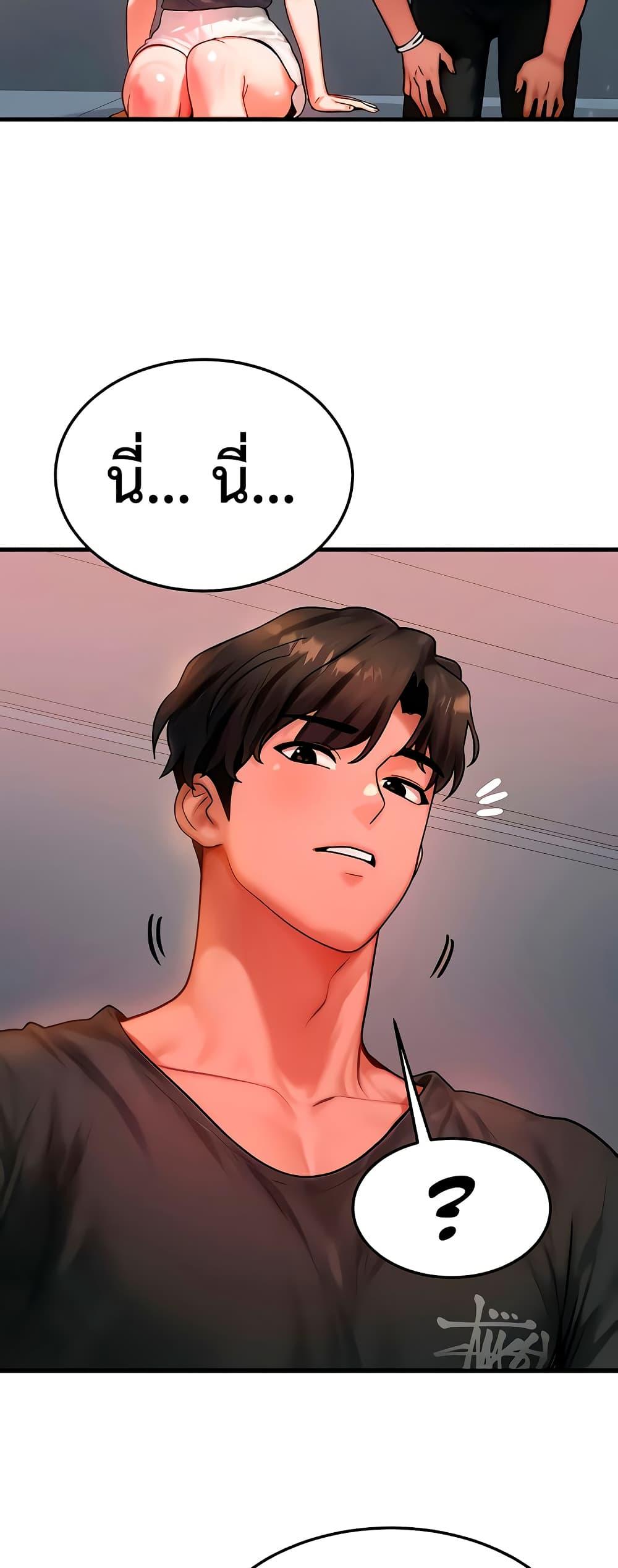 My Body Got Switched – My Body Got Switched – ตอนที่ 36 หน้า 33