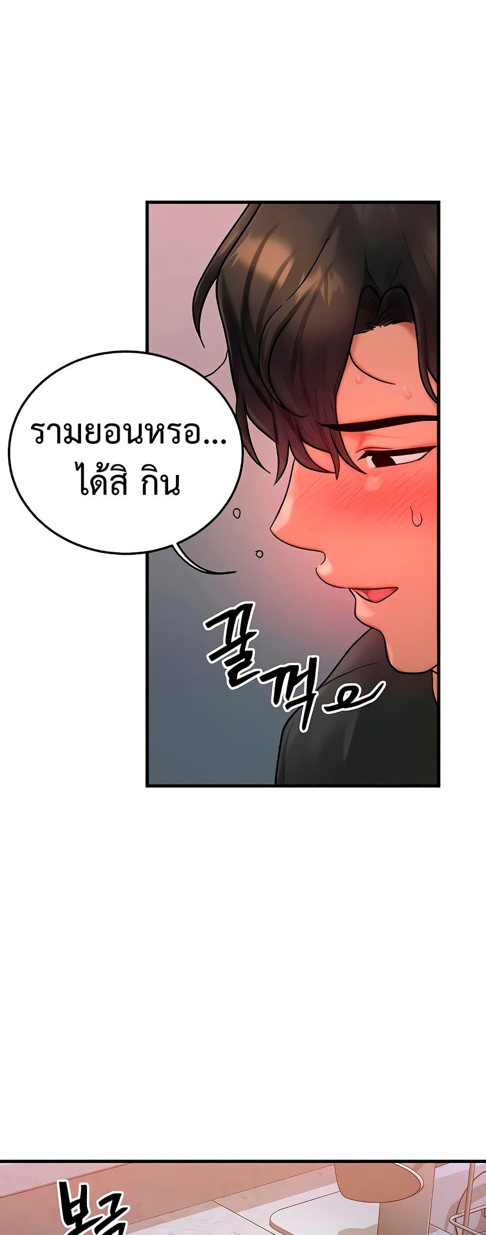 My Body Got Switched – My Body Got Switched – ตอนที่ 36 หน้า 35