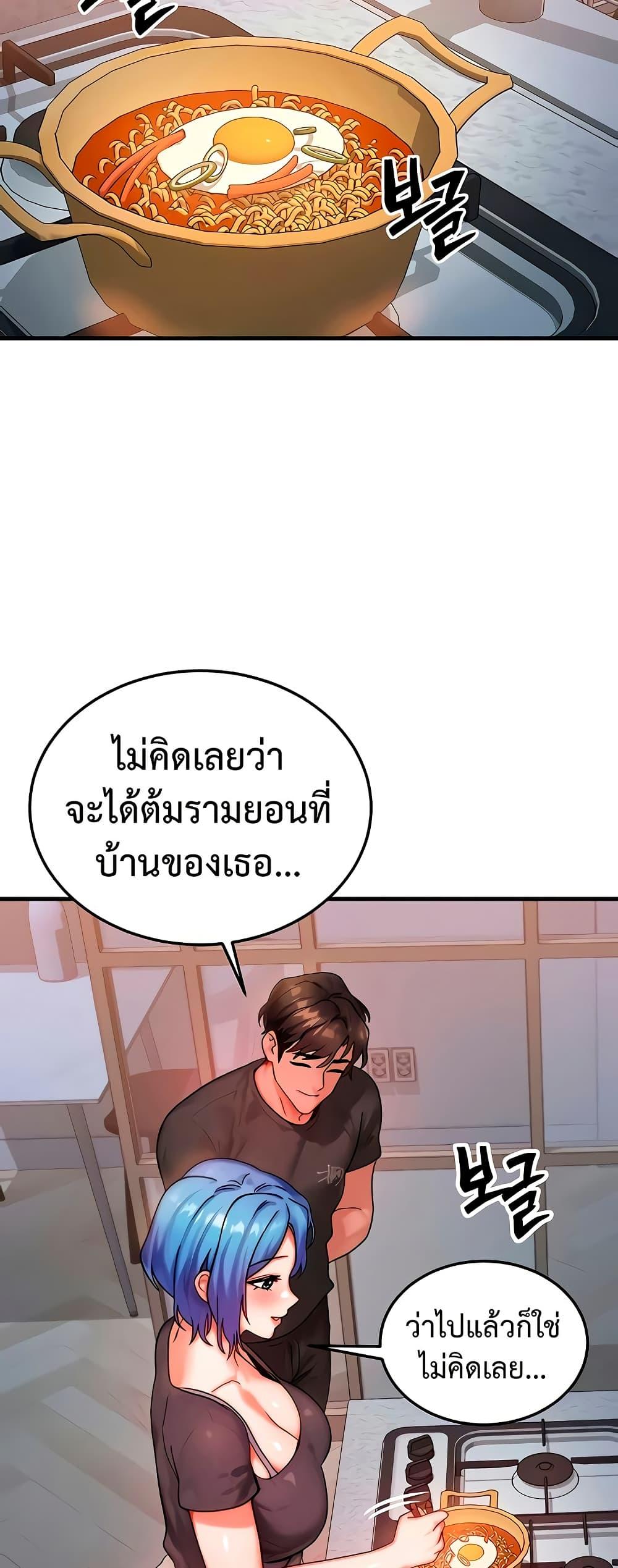 My Body Got Switched – My Body Got Switched – ตอนที่ 36 หน้า 36