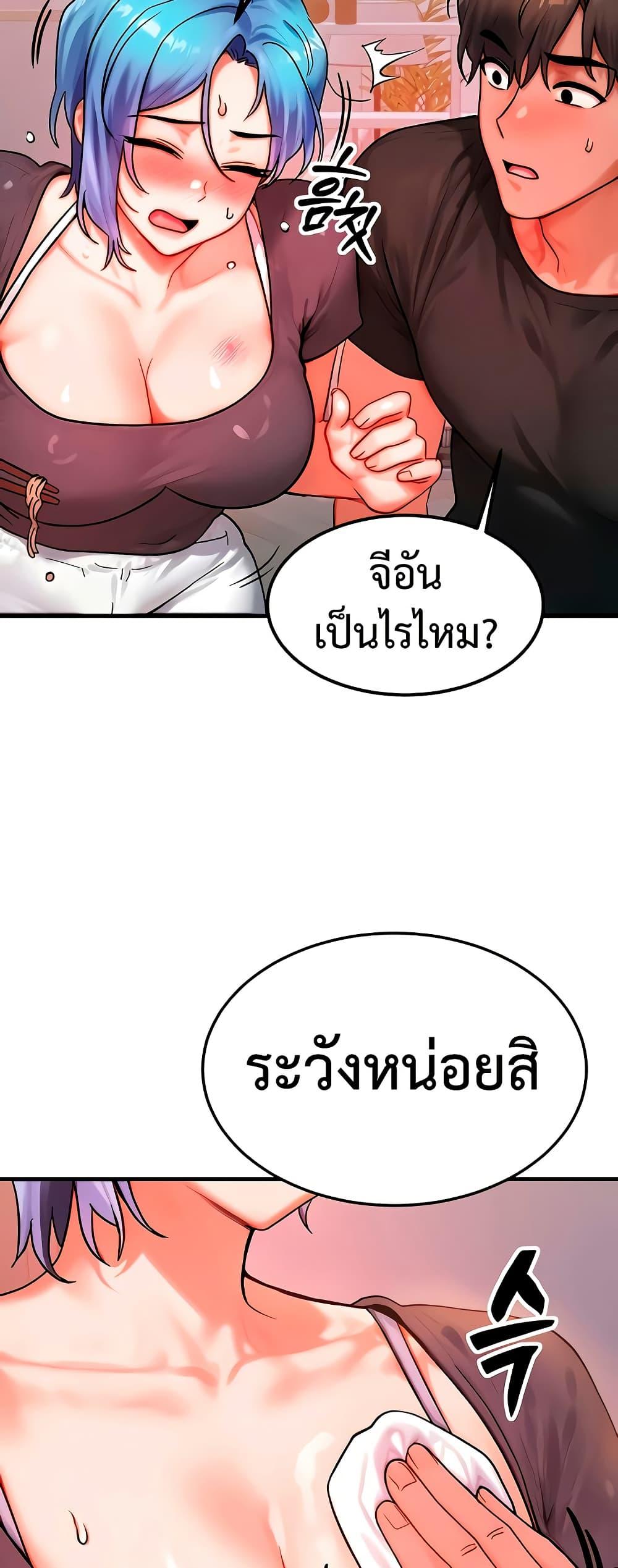 My Body Got Switched – My Body Got Switched – ตอนที่ 36 หน้า 38