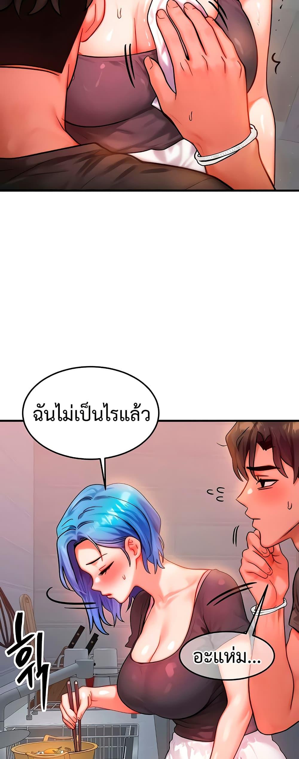 My Body Got Switched – My Body Got Switched – ตอนที่ 36 หน้า 40