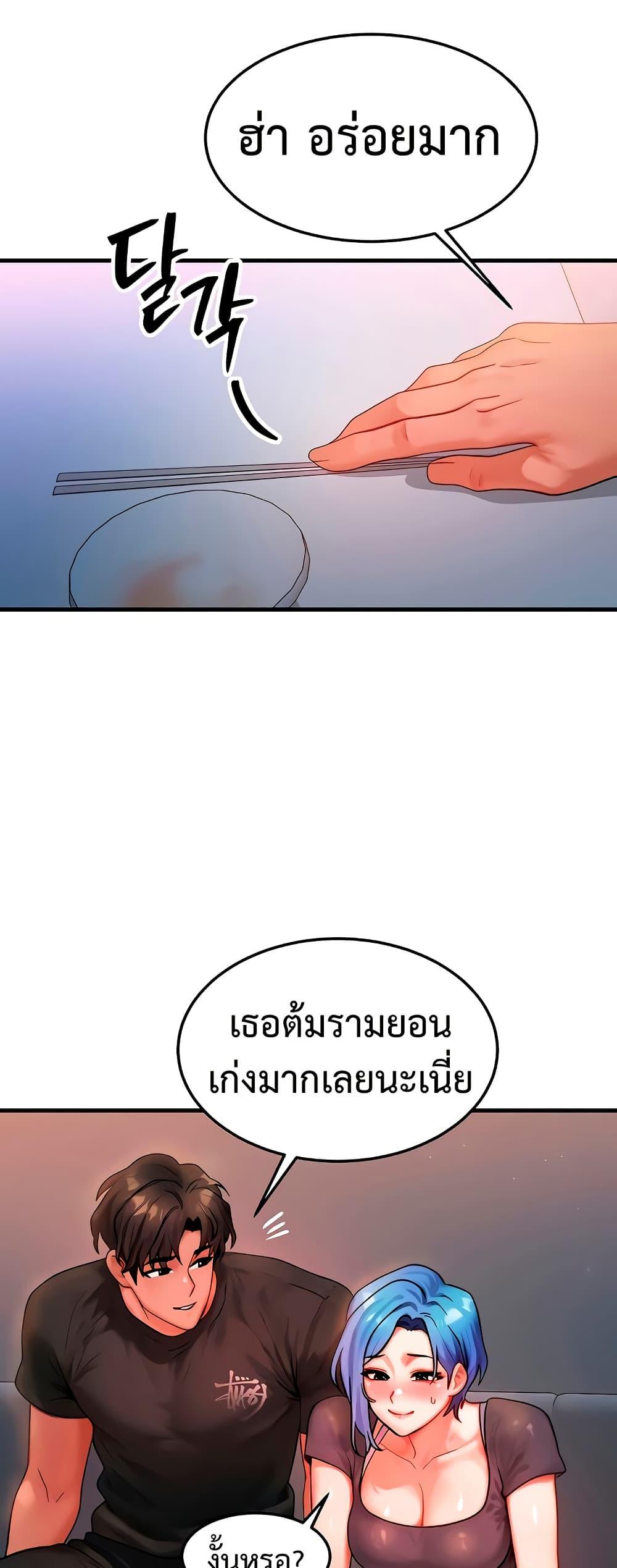 My Body Got Switched – My Body Got Switched – ตอนที่ 36 หน้า 42