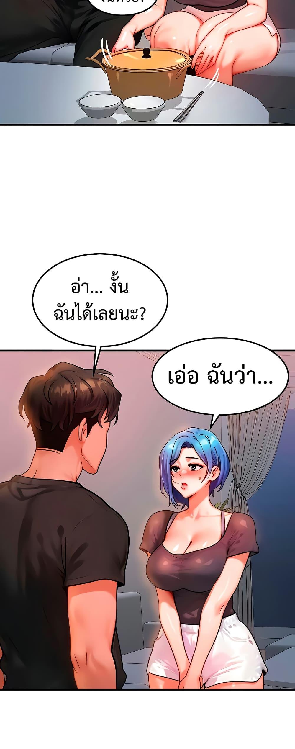 My Body Got Switched – My Body Got Switched – ตอนที่ 36 หน้า 43