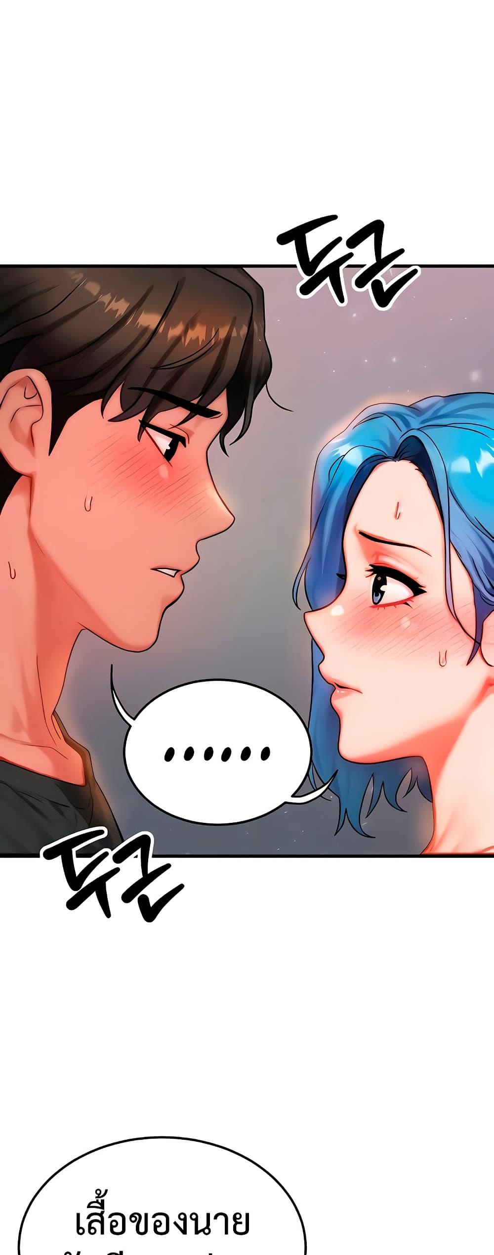 My Body Got Switched – My Body Got Switched – ตอนที่ 36 หน้า 44