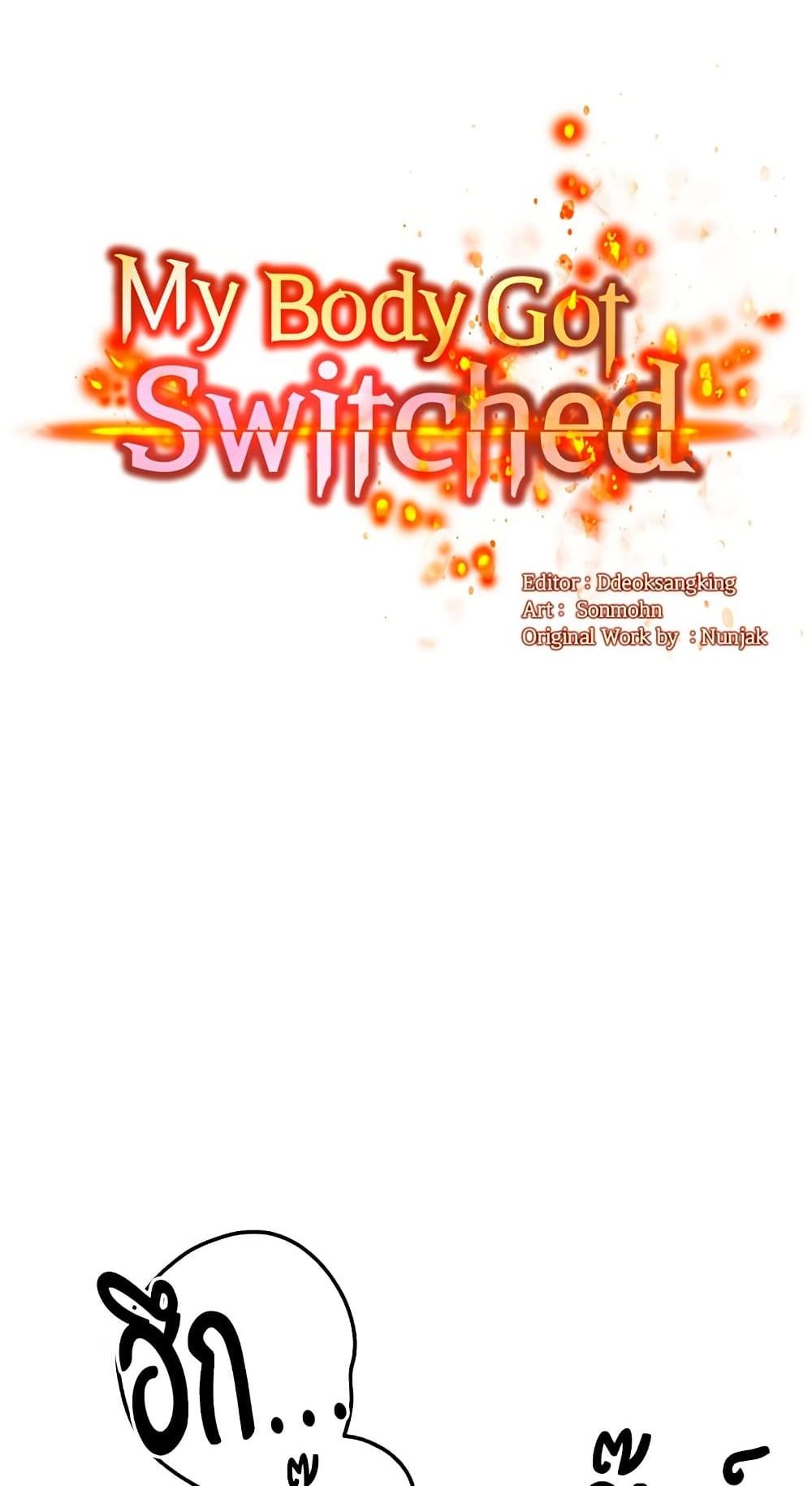 My Body Got Switched – My Body Got Switched – ตอนที่ 37 หน้า 1