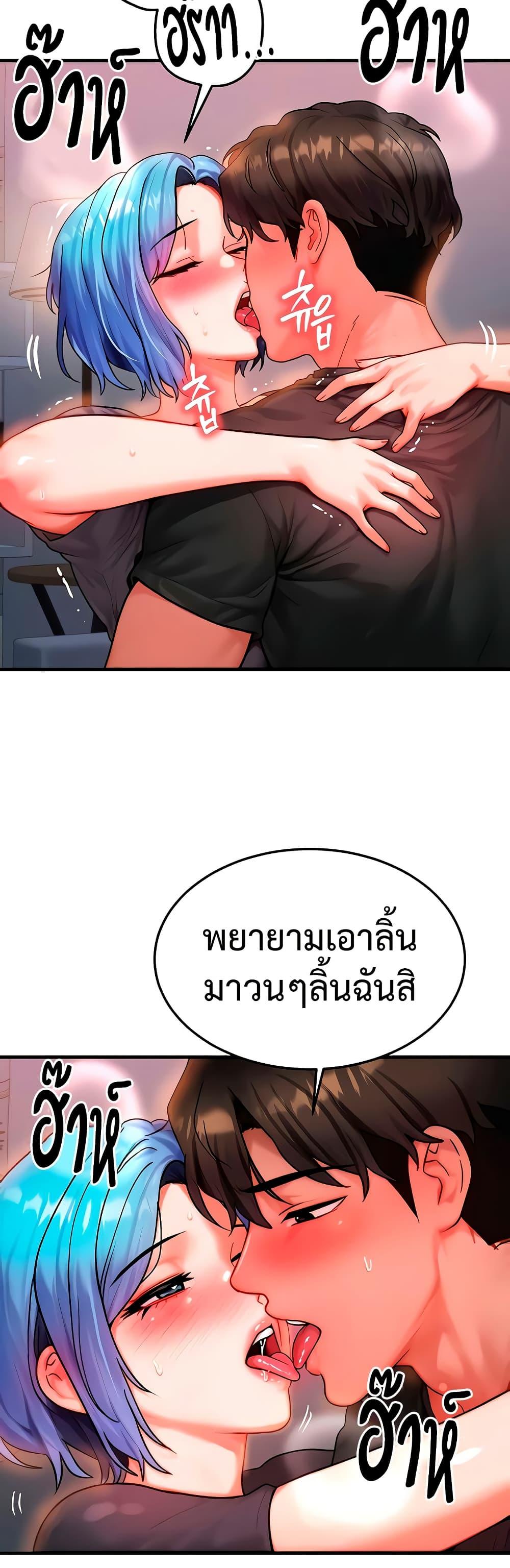 My Body Got Switched – My Body Got Switched – ตอนที่ 37 หน้า 2