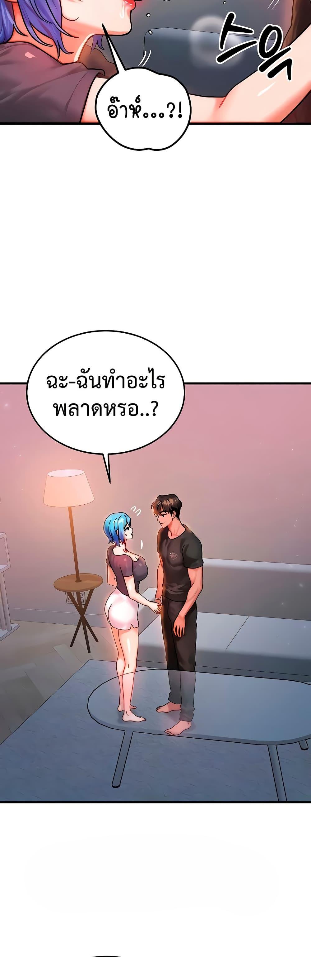 My Body Got Switched – My Body Got Switched – ตอนที่ 37 หน้า 6