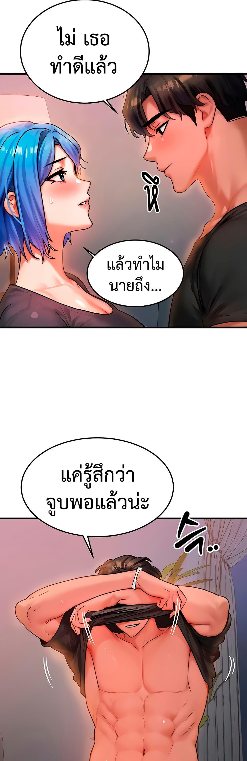 My Body Got Switched – My Body Got Switched – ตอนที่ 37 หน้า 7