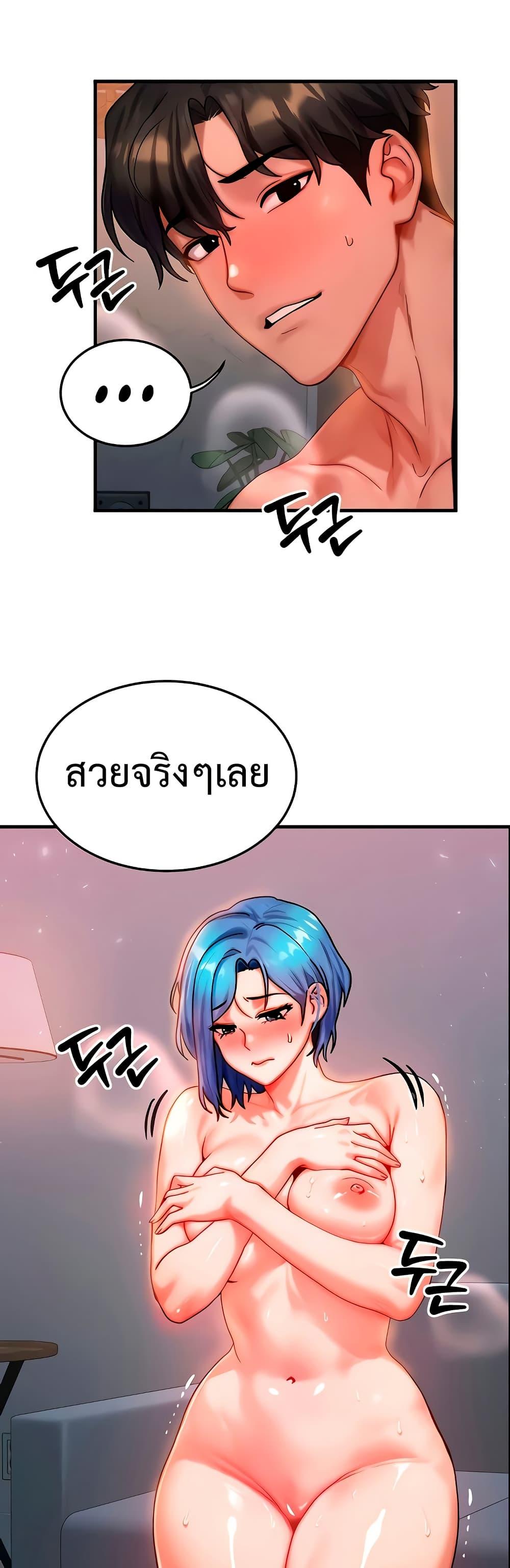 My Body Got Switched – My Body Got Switched – ตอนที่ 37 หน้า 13
