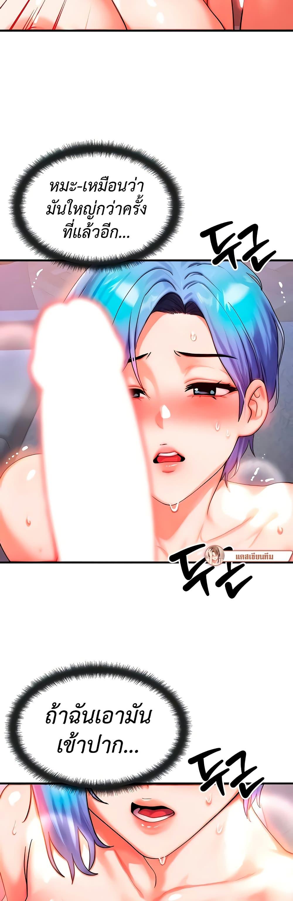 My Body Got Switched – My Body Got Switched – ตอนที่ 37 หน้า 19