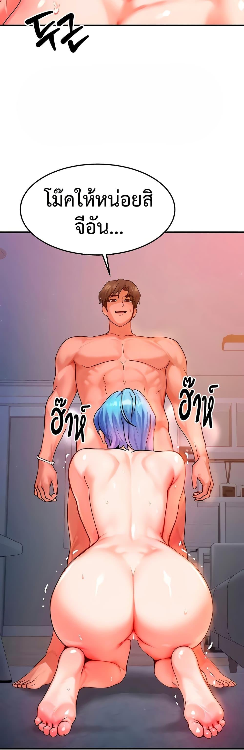 My Body Got Switched – My Body Got Switched – ตอนที่ 37 หน้า 20