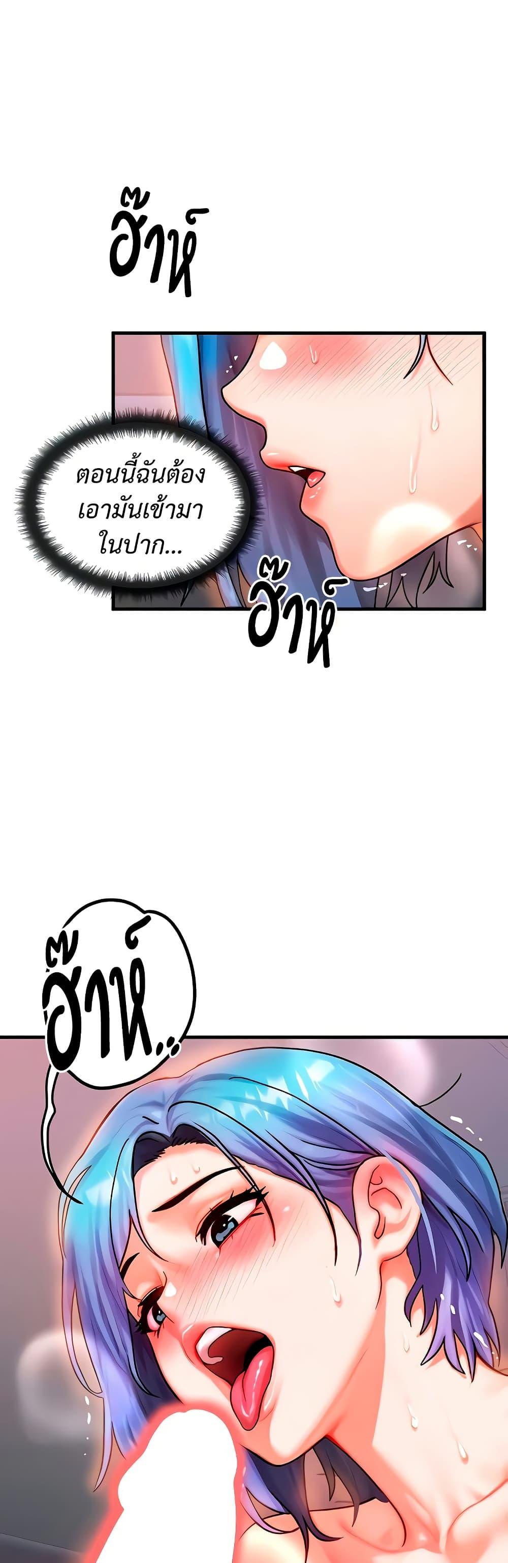 My Body Got Switched – My Body Got Switched – ตอนที่ 37 หน้า 23