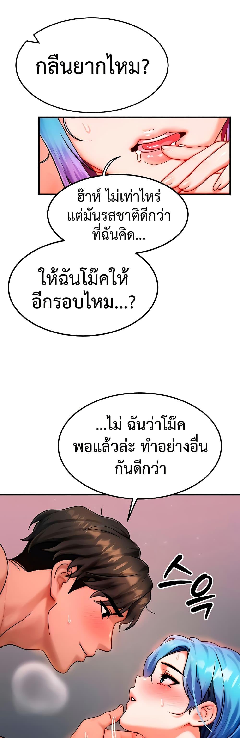 My Body Got Switched – My Body Got Switched – ตอนที่ 37 หน้า 34