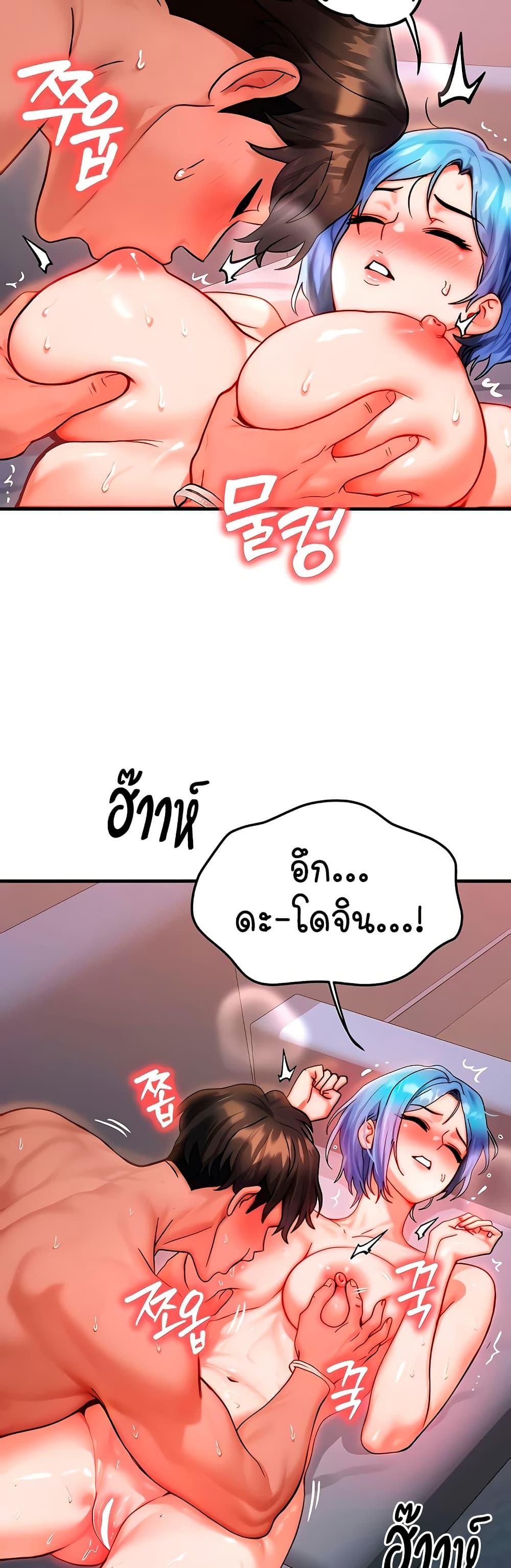 My Body Got Switched – My Body Got Switched – ตอนที่ 37 หน้า 39