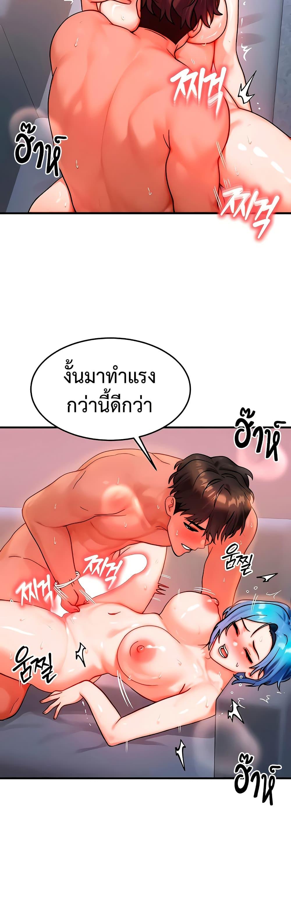 My Body Got Switched – My Body Got Switched – ตอนที่ 38 หน้า 9