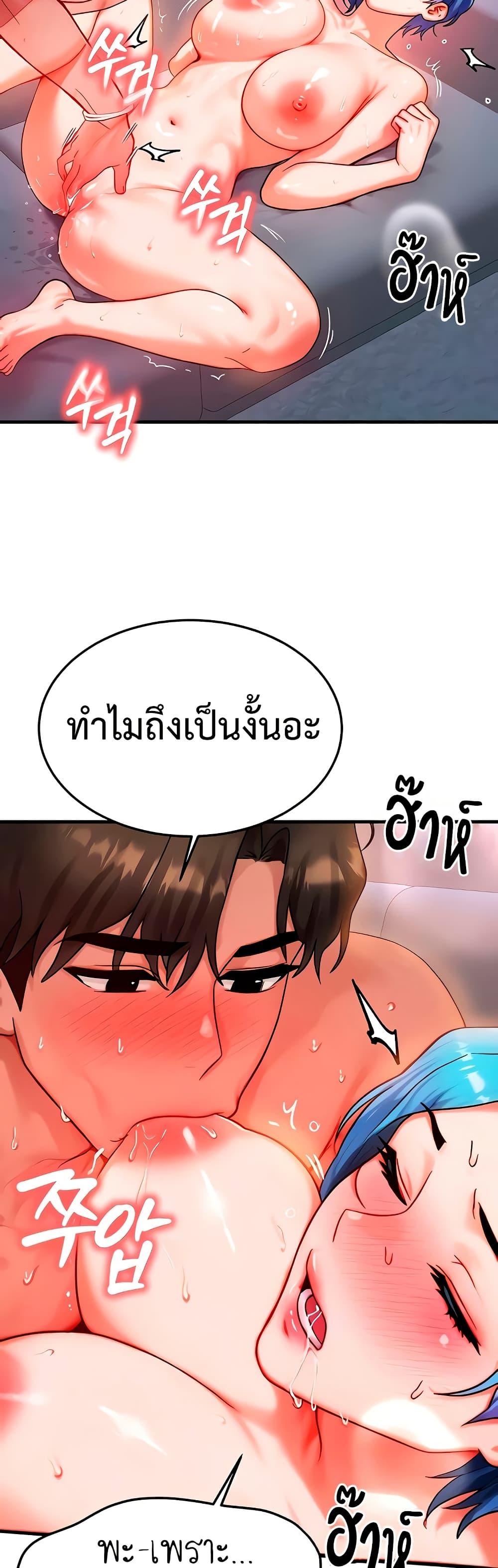 My Body Got Switched – My Body Got Switched – ตอนที่ 38 หน้า 11