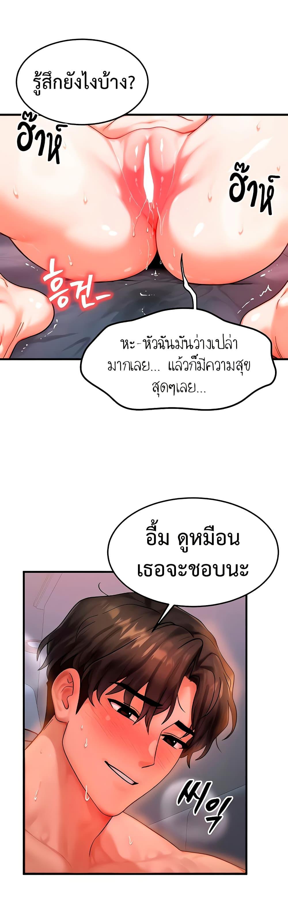 My Body Got Switched – My Body Got Switched – ตอนที่ 38 หน้า 14