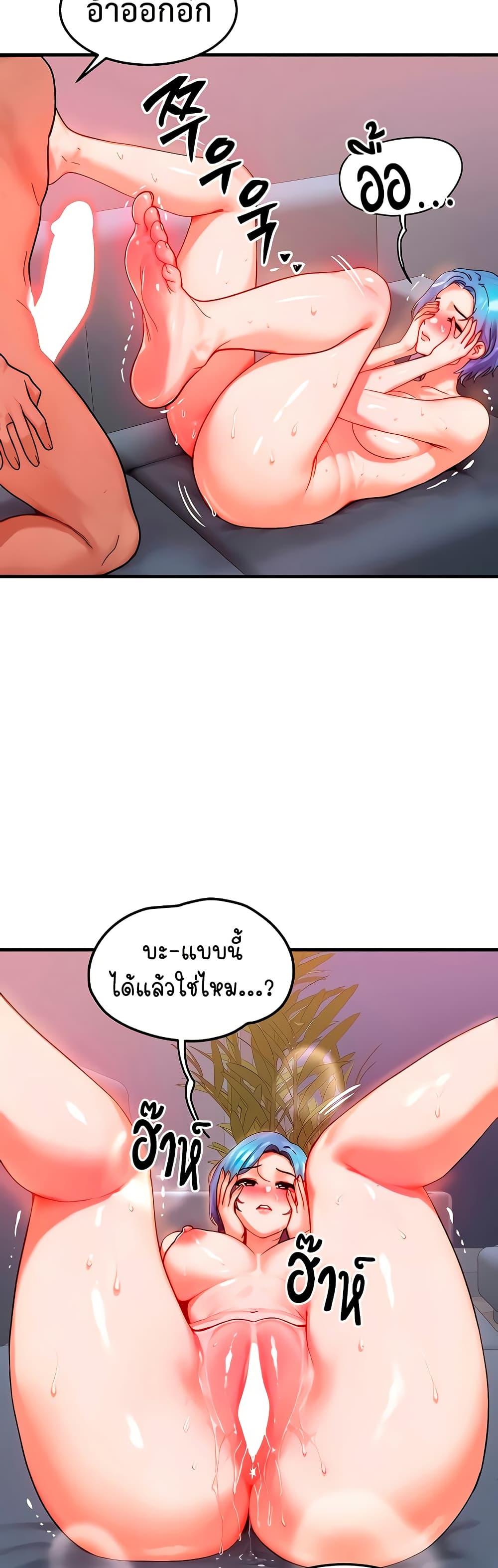 My Body Got Switched – My Body Got Switched – ตอนที่ 38 หน้า 16