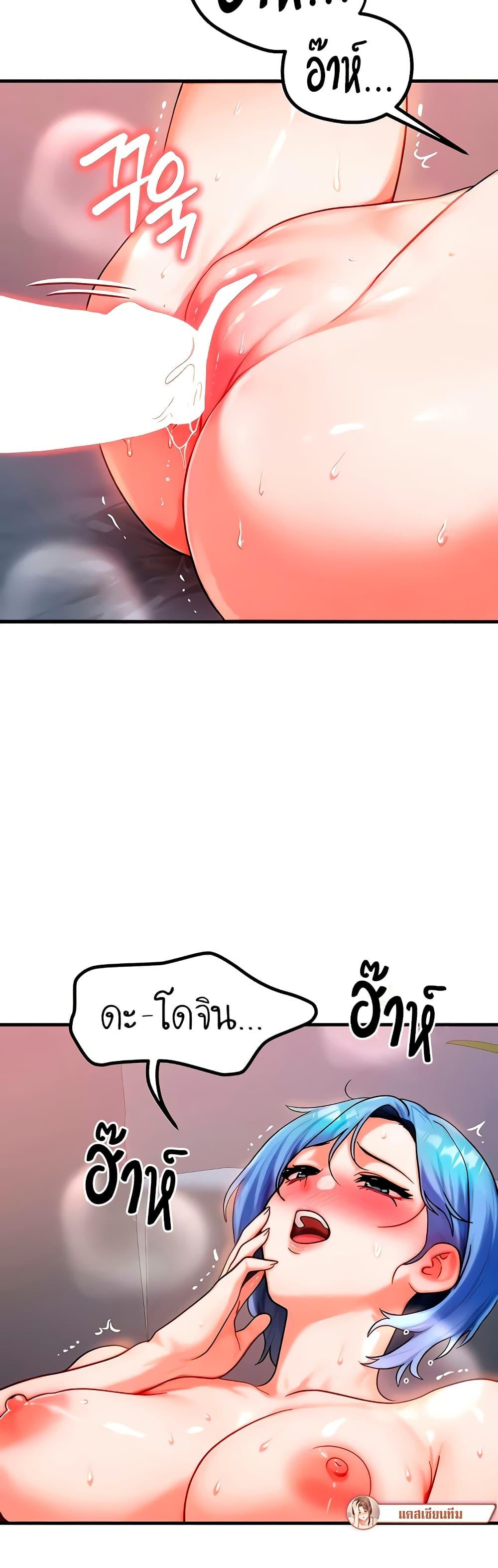 My Body Got Switched – My Body Got Switched – ตอนที่ 38 หน้า 18