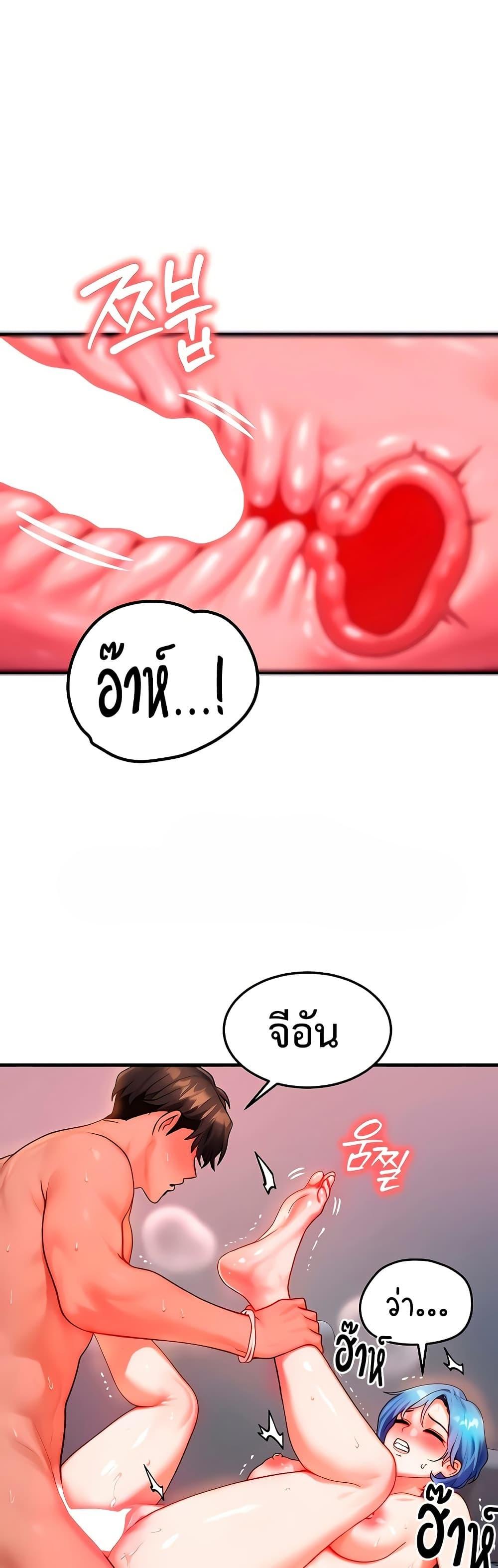 My Body Got Switched – My Body Got Switched – ตอนที่ 38 หน้า 19