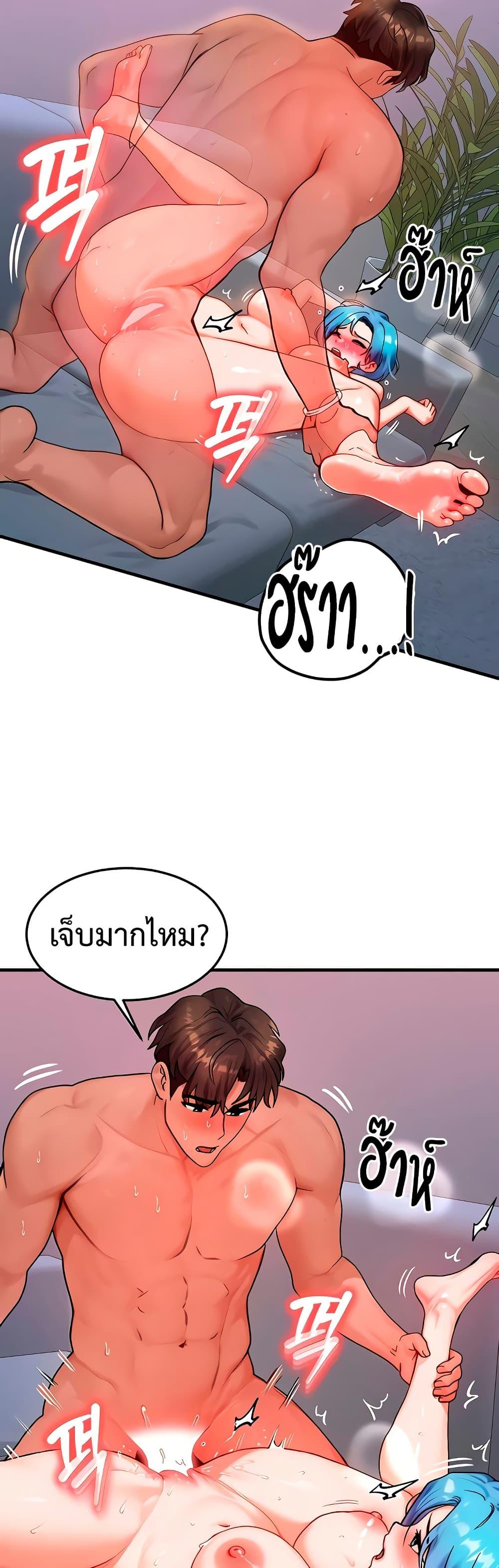 My Body Got Switched – My Body Got Switched – ตอนที่ 38 หน้า 21