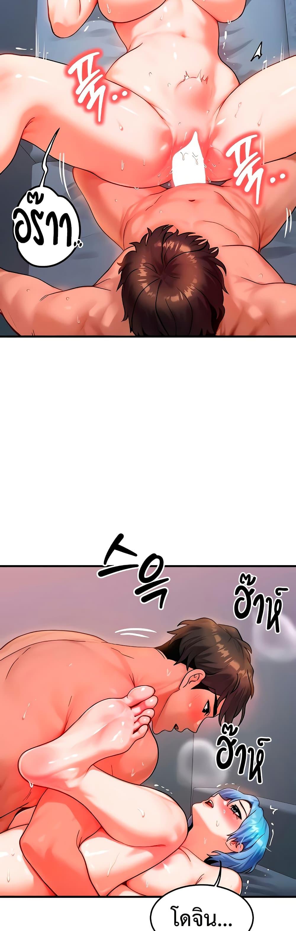 My Body Got Switched – My Body Got Switched – ตอนที่ 38 หน้า 25