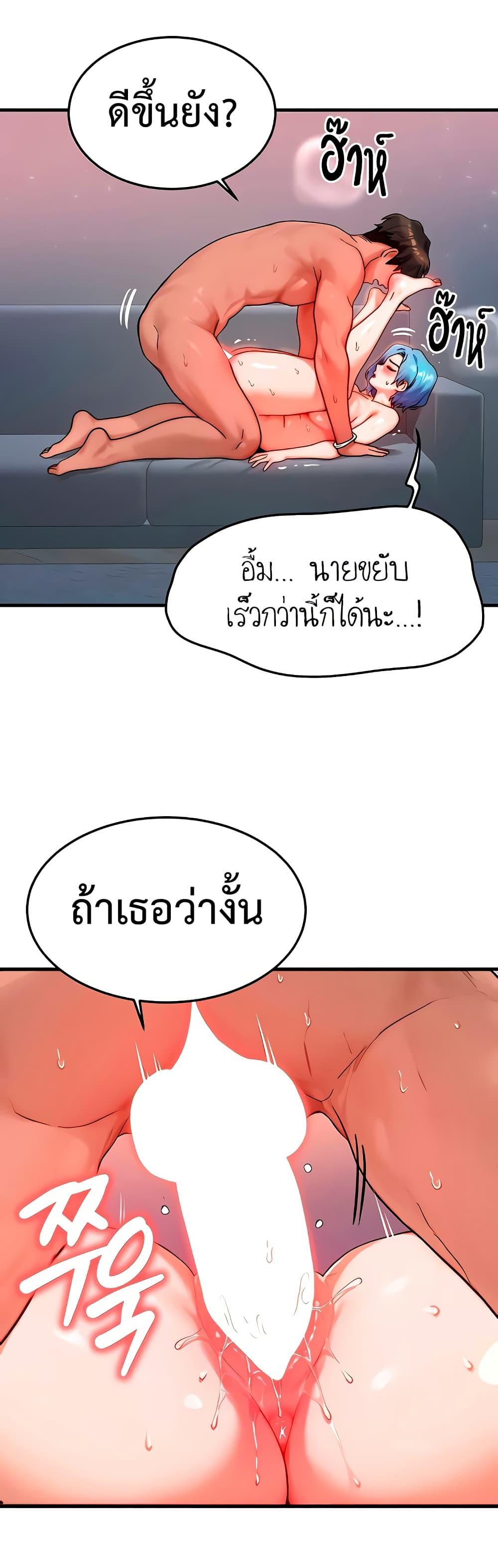 My Body Got Switched – My Body Got Switched – ตอนที่ 38 หน้า 28